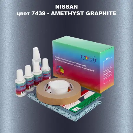 Ремкомплект для ремонта глубоких сколов и царапин NISSAN, цвет 7439 - AMETHYST GRAPHITE