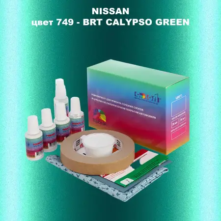Ремкомплект для ремонта глубоких сколов и царапин NISSAN, цвет 749 - BRT CALYPSO GREEN