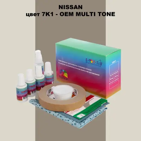 Ремкомплект для ремонта глубоких сколов и царапин NISSAN, цвет 7K1 - 2-х цветное покрытие