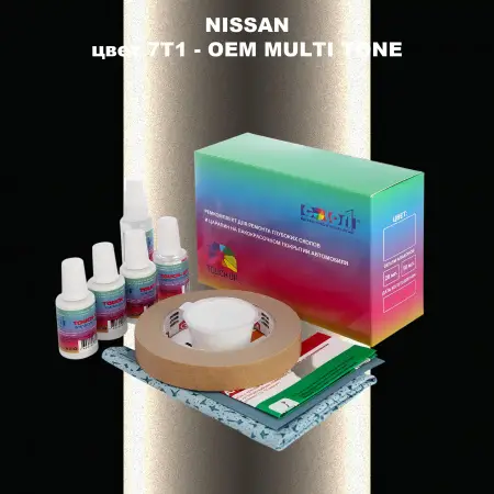 Ремкомплект для ремонта глубоких сколов и царапин NISSAN, цвет 7T1 - 2-х цветное покрытие
