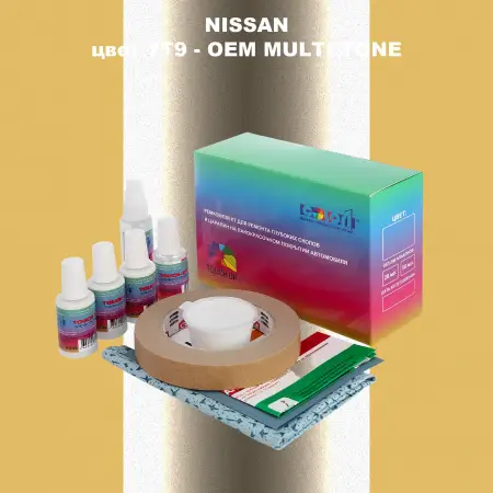 Ремкомплект для ремонта глубоких сколов и царапин NISSAN, цвет 7T9 - 2-х цветное покрытие