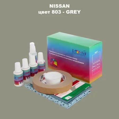 Ремкомплект для ремонта глубоких сколов и царапин NISSAN, цвет 803 - GREY