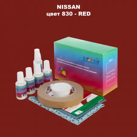 Ремкомплект для ремонта глубоких сколов и царапин NISSAN, цвет 830 - RED