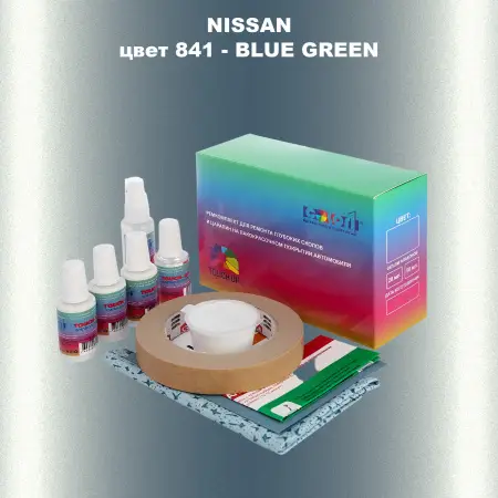 Ремкомплект для ремонта глубоких сколов и царапин NISSAN, цвет 841 - BLUE GREEN
