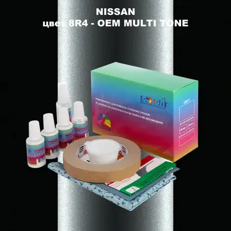 Ремкомплект для ремонта глубоких сколов и царапин NISSAN, цвет 8R4 - 2-х цветное покрытие