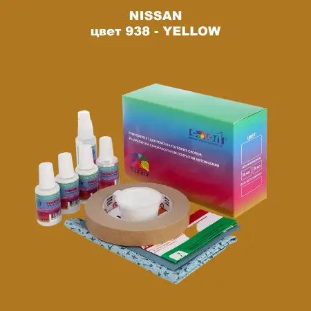 Ремкомплект для ремонта глубоких сколов и царапин NISSAN, цвет 938 - YELLOW