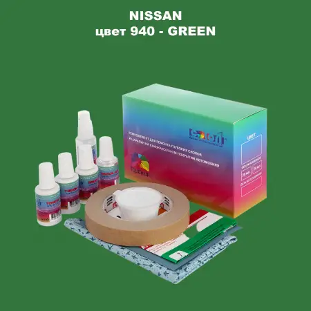 Ремкомплект для ремонта глубоких сколов и царапин NISSAN, цвет 940 - GREEN