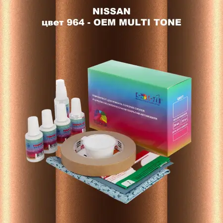 Ремкомплект для ремонта глубоких сколов и царапин NISSAN, цвет 964 - 2-х цветное покрытие