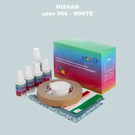 Ремкомплект для ремонта глубоких сколов и царапин NISSAN, цвет 966 - WHITE