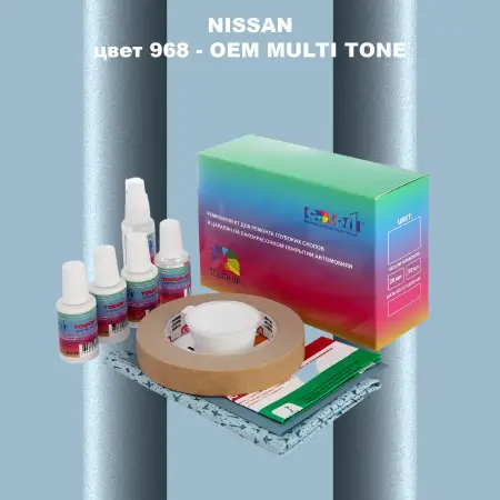 Ремкомплект для ремонта глубоких сколов и царапин NISSAN, цвет 968 - 2-х цветное покрытие