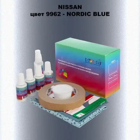 Ремкомплект для ремонта глубоких сколов и царапин NISSAN, цвет 9962 - NORDIC BLUE