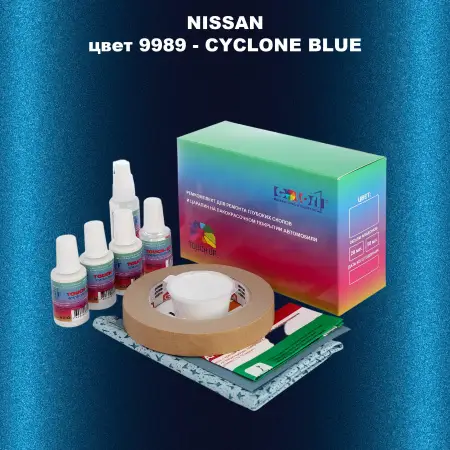 Ремкомплект для ремонта глубоких сколов и царапин NISSAN, цвет 9989 - CYCLONE BLUE