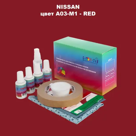 Ремкомплект для ремонта глубоких сколов и царапин NISSAN, цвет A03-M1 - RED