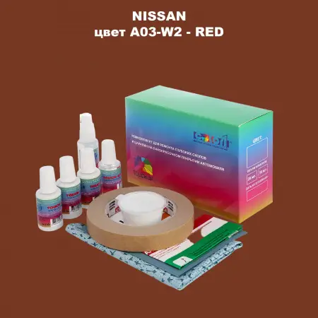 Ремкомплект для ремонта глубоких сколов и царапин NISSAN, цвет A03-W2 - RED