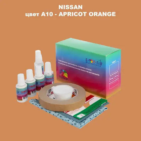 Ремкомплект для ремонта глубоких сколов и царапин NISSAN, цвет A10 - APRICOT ORANGE