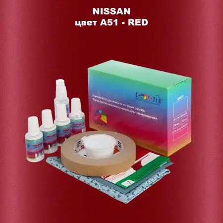 Ремкомплект для ремонта глубоких сколов и царапин NISSAN, цвет A51 - RED