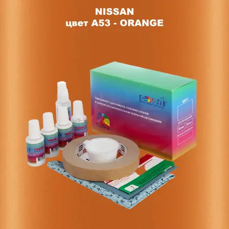 Ремкомплект для ремонта глубоких сколов и царапин NISSAN, цвет A53 - ORANGE