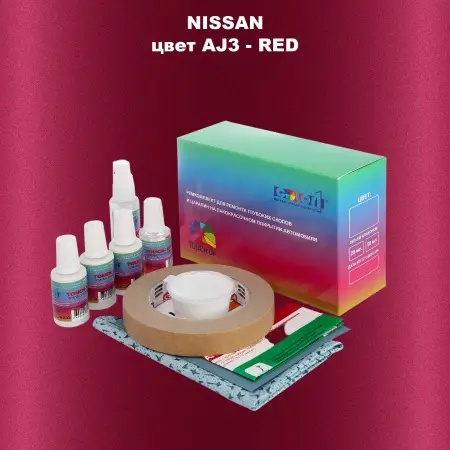 Ремкомплект для ремонта глубоких сколов и царапин NISSAN, цвет AJ3 - RED