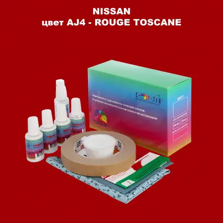 Ремкомплект для ремонта глубоких сколов и царапин NISSAN, цвет AJ4 - ROUGE TOSCANE