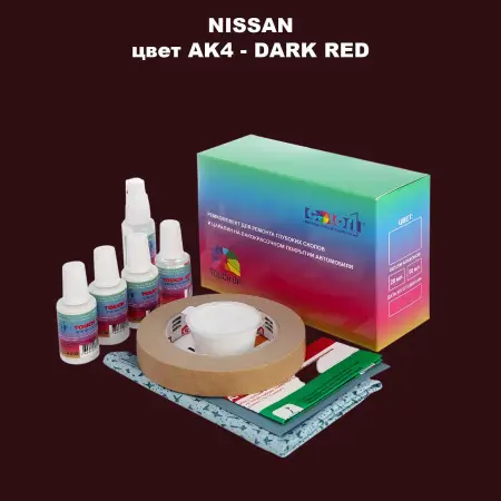 Ремкомплект для ремонта глубоких сколов и царапин NISSAN, цвет AK4 - DARK RED