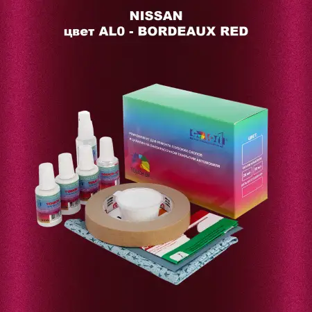 Ремкомплект для ремонта глубоких сколов и царапин NISSAN, цвет AL0 - BORDEAUX RED