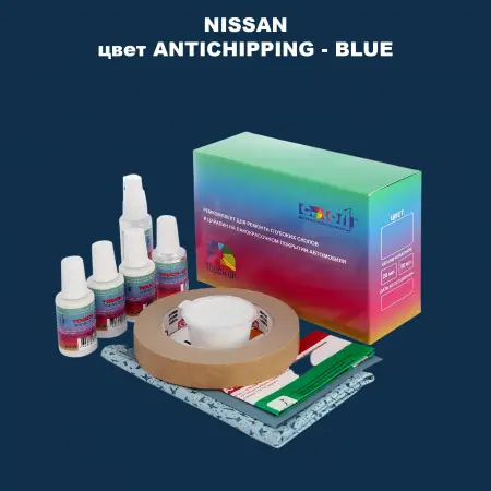Ремкомплект для ремонта глубоких сколов и царапин NISSAN, цвет ANTICHIPPING - BLUE