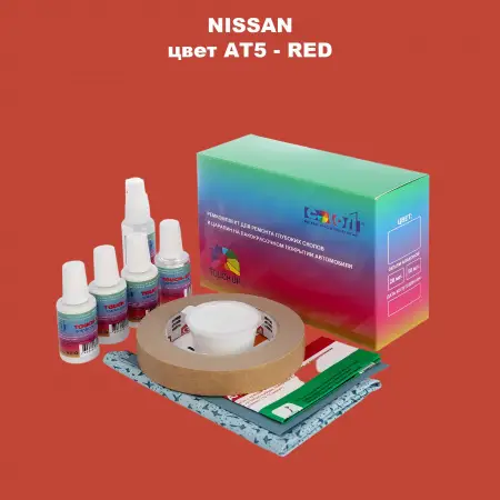 Ремкомплект для ремонта глубоких сколов и царапин NISSAN, цвет AT5 - RED