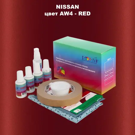 Ремкомплект для ремонта глубоких сколов и царапин NISSAN, цвет AW4 - RED