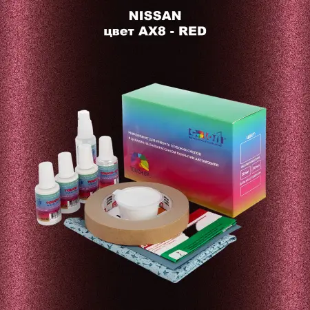 Ремкомплект для ремонта глубоких сколов и царапин NISSAN, цвет AX8 - RED