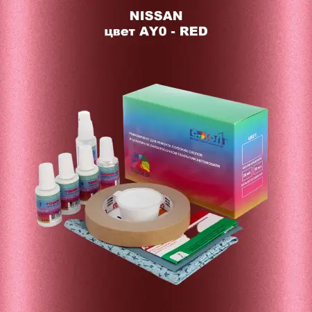 Ремкомплект для ремонта глубоких сколов и царапин NISSAN, цвет AY0 - RED