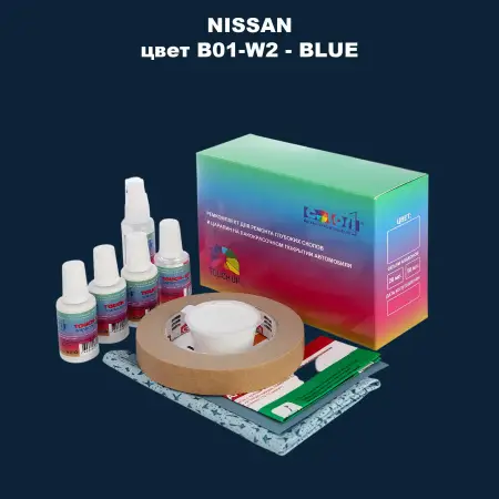 Ремкомплект для ремонта глубоких сколов и царапин NISSAN, цвет B01-W2 - BLUE