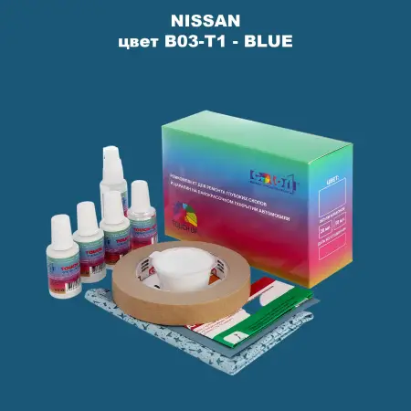 Ремкомплект для ремонта глубоких сколов и царапин NISSAN, цвет B03-T1 - BLUE