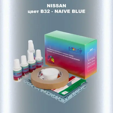 Ремкомплект для ремонта глубоких сколов и царапин NISSAN, цвет B32 - NAIVE BLUE