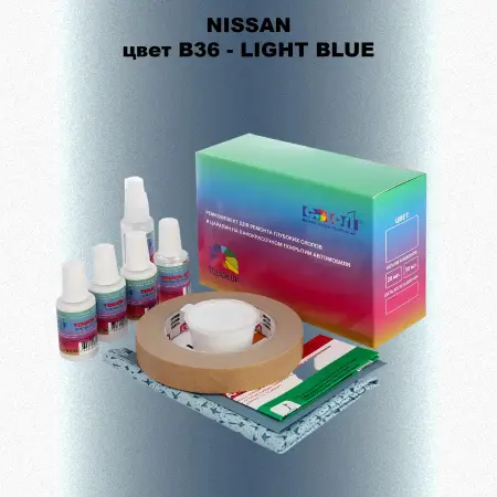 Ремкомплект для ремонта глубоких сколов и царапин NISSAN, цвет B36 - LIGHT BLUE