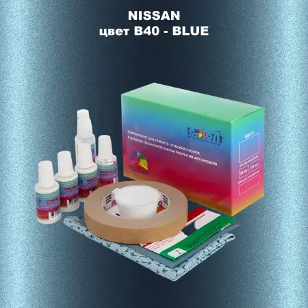 Ремкомплект для ремонта глубоких сколов и царапин NISSAN, цвет B40 - BLUE