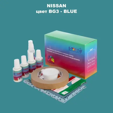 Ремкомплект для ремонта глубоких сколов и царапин NISSAN, цвет BG3 - BLUE