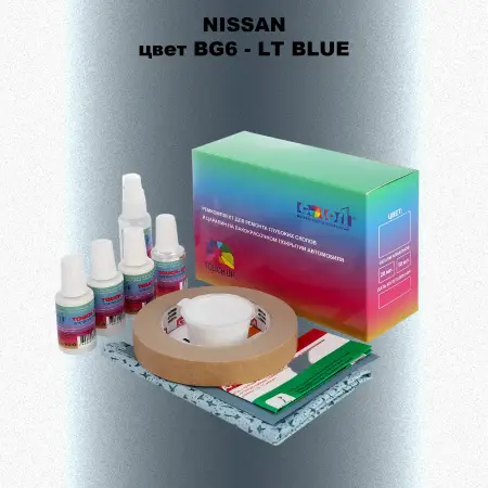 Ремкомплект для ремонта глубоких сколов и царапин NISSAN, цвет BG6 - LT BLUE