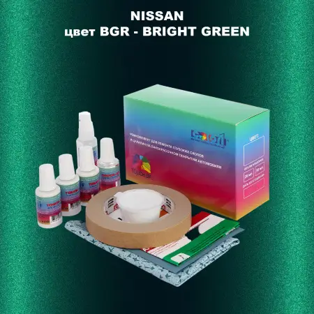 Ремкомплект для ремонта глубоких сколов и царапин NISSAN, цвет BGR - BRIGHT GREEN