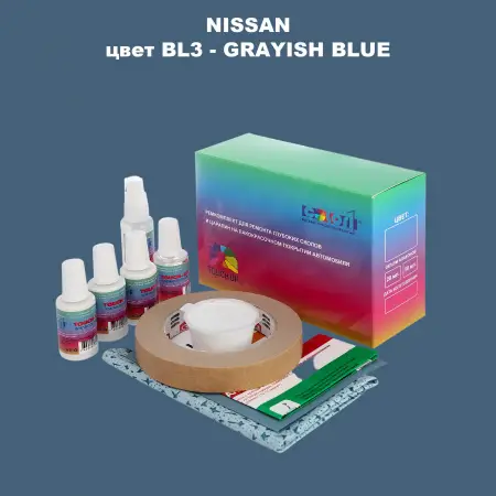 Ремкомплект для ремонта глубоких сколов и царапин NISSAN, цвет BL3 - GRAYISH BLUE