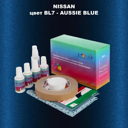 Ремкомплект для ремонта глубоких сколов и царапин NISSAN, цвет BL7 - AUSSIE BLUE