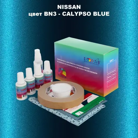 Ремкомплект для ремонта глубоких сколов и царапин NISSAN, цвет BN3 - CALYPSO BLUE