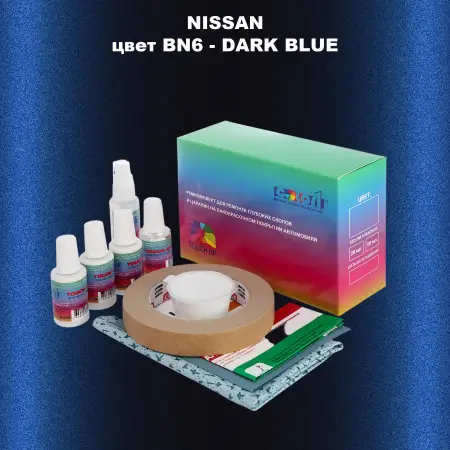 Ремкомплект для ремонта глубоких сколов и царапин NISSAN, цвет BN6 - DARK BLUE