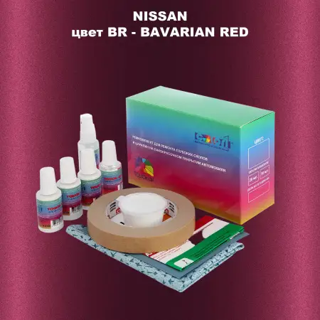 Ремкомплект для ремонта глубоких сколов и царапин NISSAN, цвет BR - BAVARIAN RED
