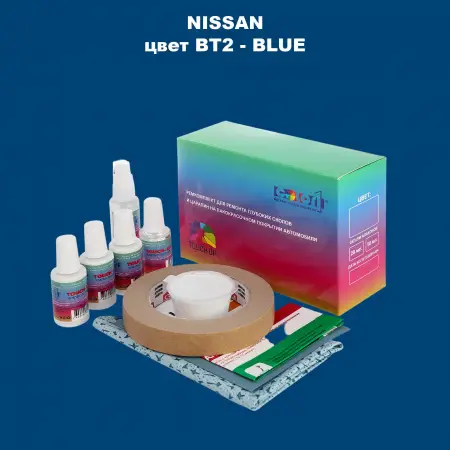 Ремкомплект для ремонта глубоких сколов и царапин NISSAN, цвет BT2 - BLUE