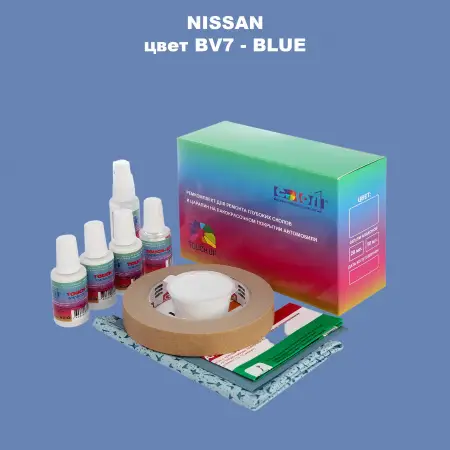 Ремкомплект для ремонта глубоких сколов и царапин NISSAN, цвет BV7 - BLUE
