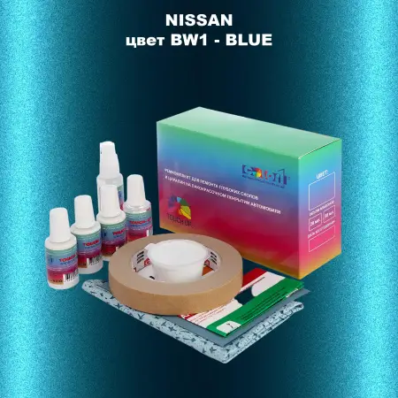 Ремкомплект для ремонта глубоких сколов и царапин NISSAN, цвет BW1 - BLUE