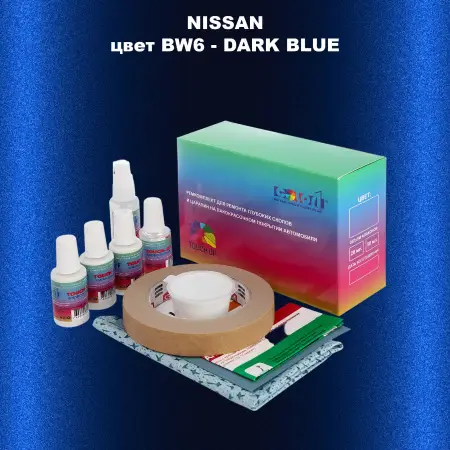 Ремкомплект для ремонта глубоких сколов и царапин NISSAN, цвет BW6 - DARK BLUE