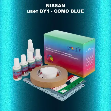 Ремкомплект для ремонта глубоких сколов и царапин NISSAN, цвет BY1 - COMO BLUE