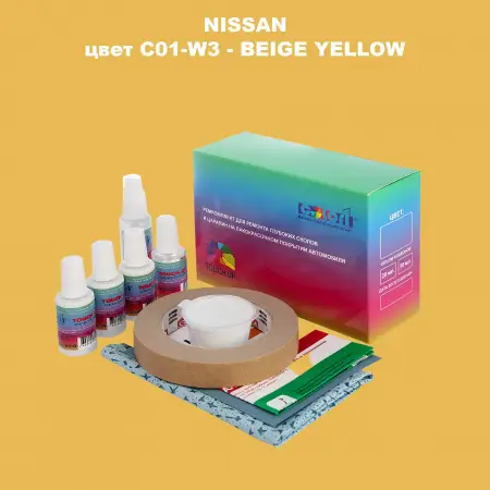 Ремкомплект для ремонта глубоких сколов и царапин NISSAN, цвет C01-W3 - BEIGE YELLOW