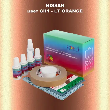 Ремкомплект для ремонта глубоких сколов и царапин NISSAN, цвет CH1 - LT ORANGE